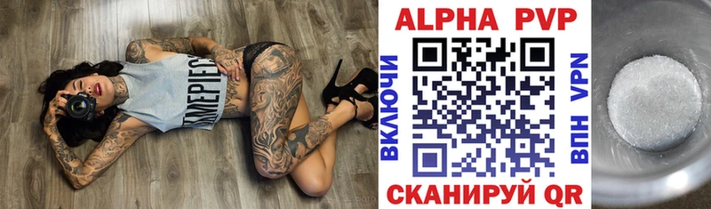 Alpha-PVP VHQ  Купить  Агрыз 