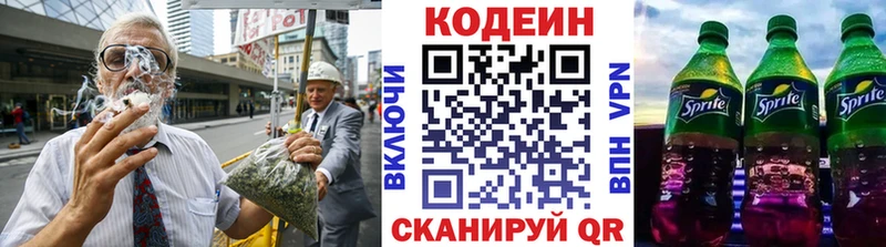 Купить  Агрыз  Кодеин Purple Drank 