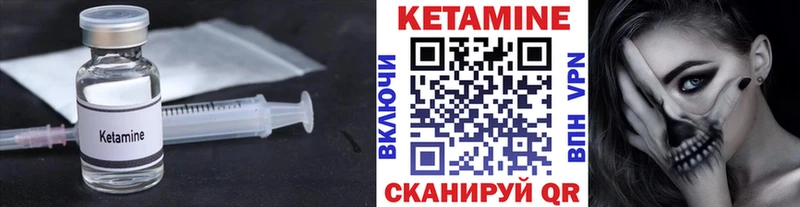 Купить где  Агрыз  Кетамин VHQ 