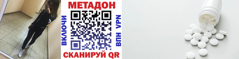 Метадон мёд  Купить закладки  Агрыз 